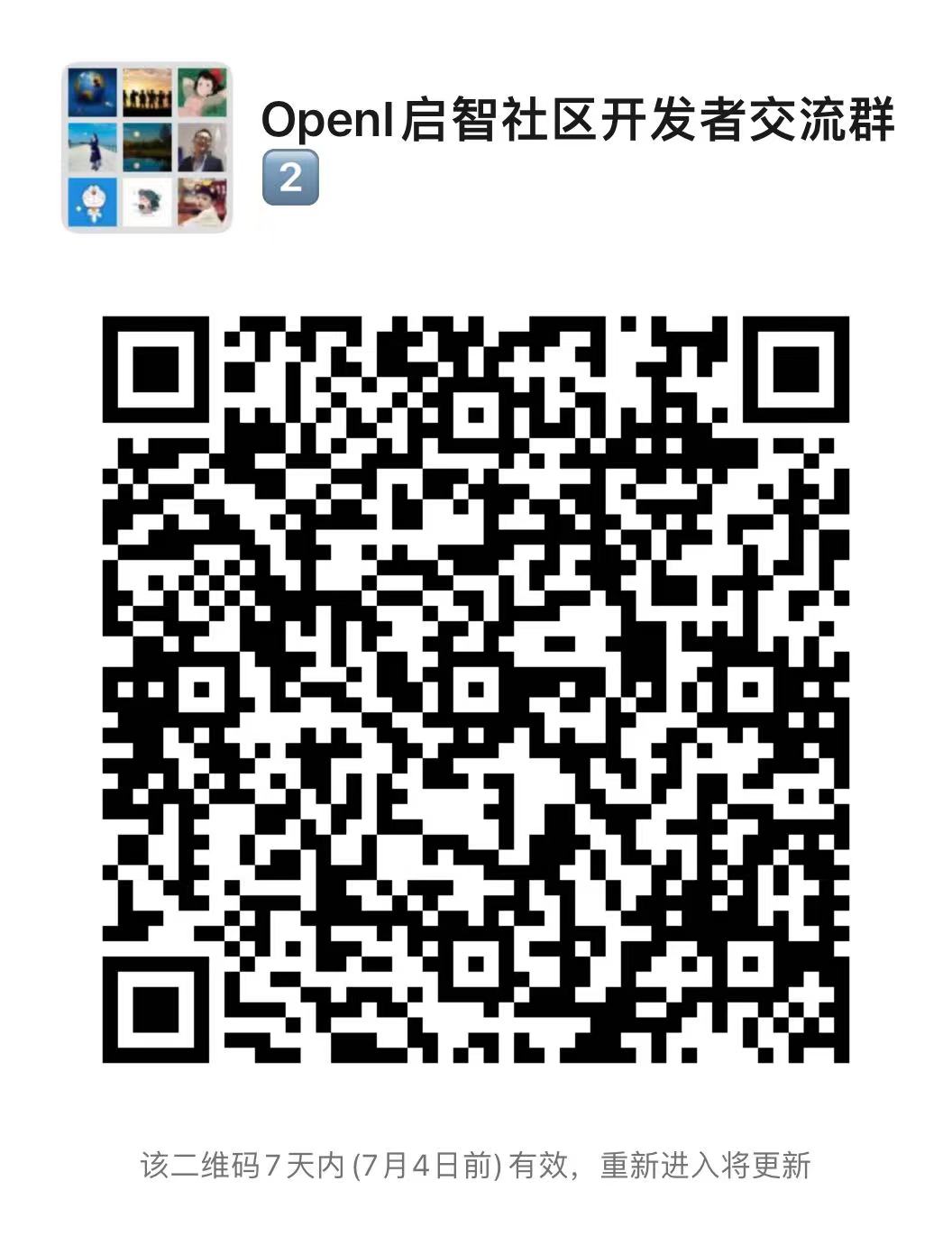 wechat_group0627.jpg