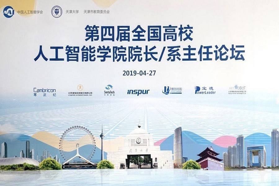 ,高校,人工智能學院,AI人才